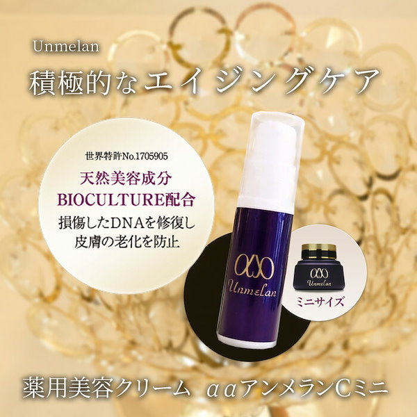 Qoo10] Clair COSMETICS 【公式】 くれえる化粧品 ααアンメラン