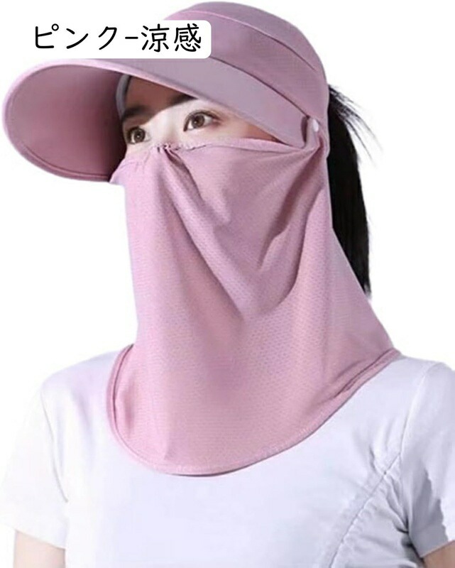 農園帽 レディース 日焼け対策 360度UVカット 花ピンク対策 バイザー13cm つば広 春夏秋 フェイスカバー付き 通気性 軽量 吸湿速乾 防風 おしゃれ帽子 折りたたみ可 釣り 登山 ガーデニ 農園帽 レディース 日焼け対策 360度UVカット 花ピンク対策 バイザー13cm つば広 春夏秋 フェイスカバー付き 通気性 軽量 吸湿速乾 防風 おしゃれ帽子 折りたたみ可 釣り 登山 ガーデニ