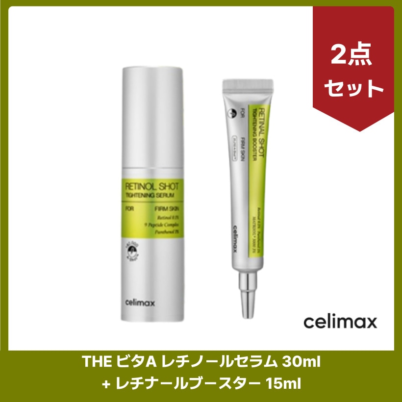 Qoo10] celimax ビタA レチノールショット タイトニング