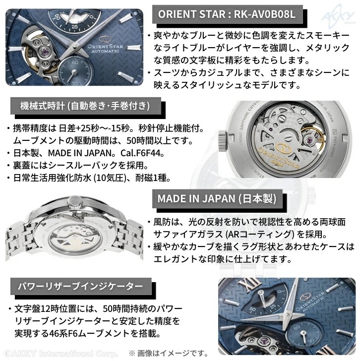 レイヤードスケルトン 機械式 自動巻き 手巻付 ライトブルー 日本製 サファイヤクリスタル メンズ RK-AV0B08L 腕時計