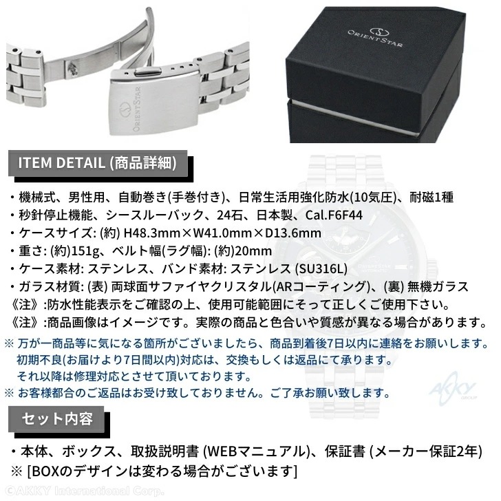 レイヤードスケルトン 機械式 自動巻き 手巻付 ライトブルー 日本製 サファイヤクリスタル メンズ RK-AV0B08L 腕時計