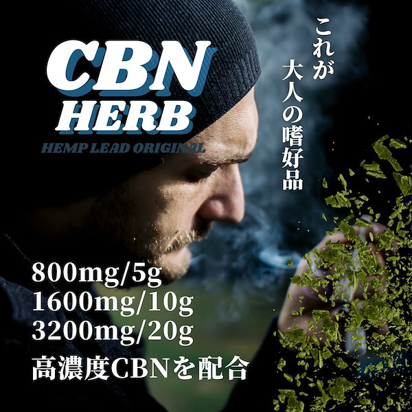 Qoo10] HEMPLEAD 上級者向け CBN c