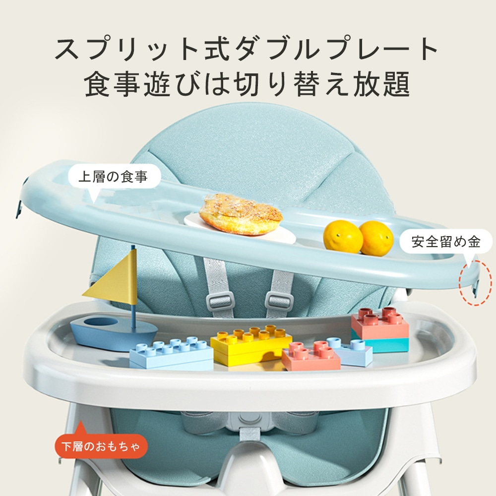 即納 ベビーチェア キッズチェア 赤ちゃん テーブル付 ベビー 食事用 ハイチェア キッズ 子供 イス 椅子 テーブルチェア 高さ調節 落下防止 ダイニング ダイニングチェア プレゼント 出産祝い