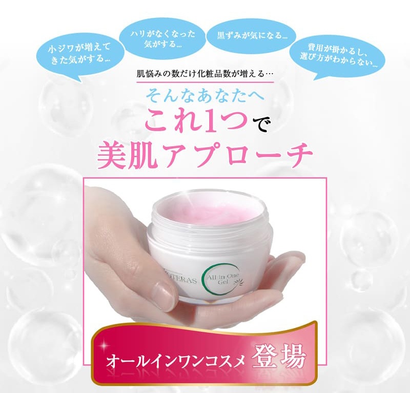 【公式】Cオールインワンゲル 50g オールインワン ビタミンc スキンケア ビタミンC誘導体