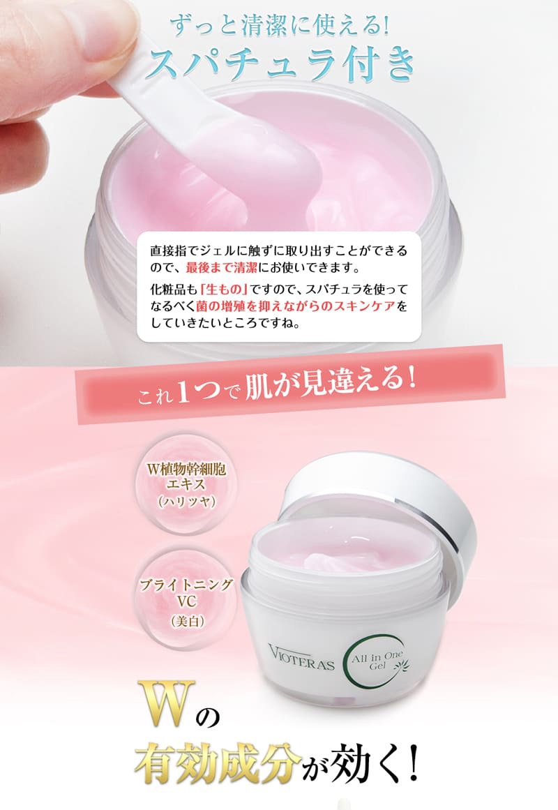 【公式】Cオールインワンゲル 50g オールインワン ビタミンc スキンケア ビタミンC誘導体