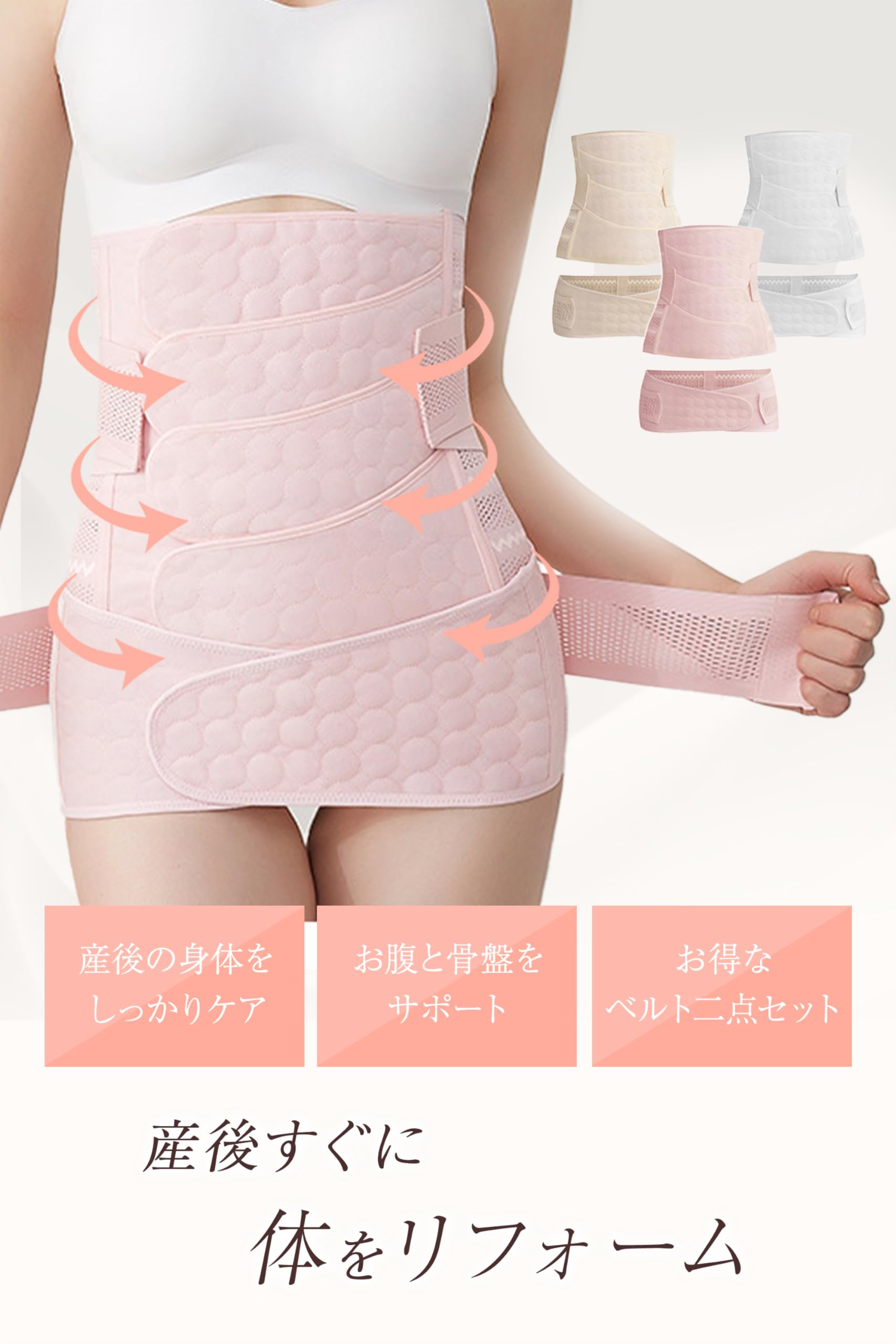 【出産後の骨盤を引き締める】 骨盤ベルト 産後 産後骨盤ベルト 骨盤矯正 ウエストニッパー 腰痛 骨盤 ゆがみ 産後すぐニッパー ズレ防止 ホワイト 12539 【出産後の骨盤を引き締める】 骨盤ベルト 産後 産後骨盤ベルト 骨盤矯正 ウエストニッパー 腰痛 骨盤 ゆがみ 産後すぐニッパー ズレ防止 ホワイト 12539