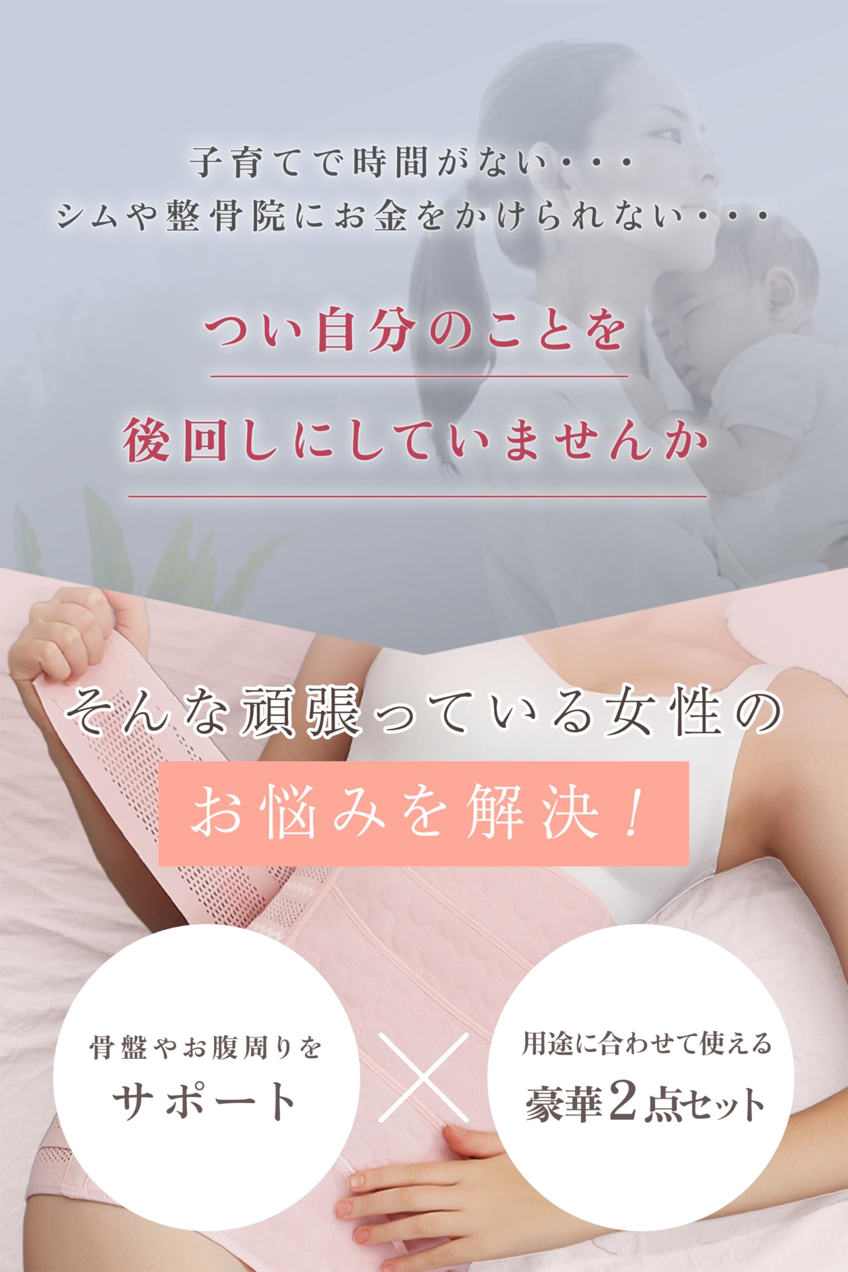 【出産後の骨盤を引き締める】 骨盤ベルト 産後 産後骨盤ベルト 骨盤矯正 ウエストニッパー 腰痛 骨盤 ゆがみ 産後すぐニッパー ズレ防止 ホワイト 12539 【出産後の骨盤を引き締める】 骨盤ベルト 産後 産後骨盤ベルト 骨盤矯正 ウエストニッパー 腰痛 骨盤 ゆがみ 産後すぐニッパー ズレ防止 ホワイト 12539