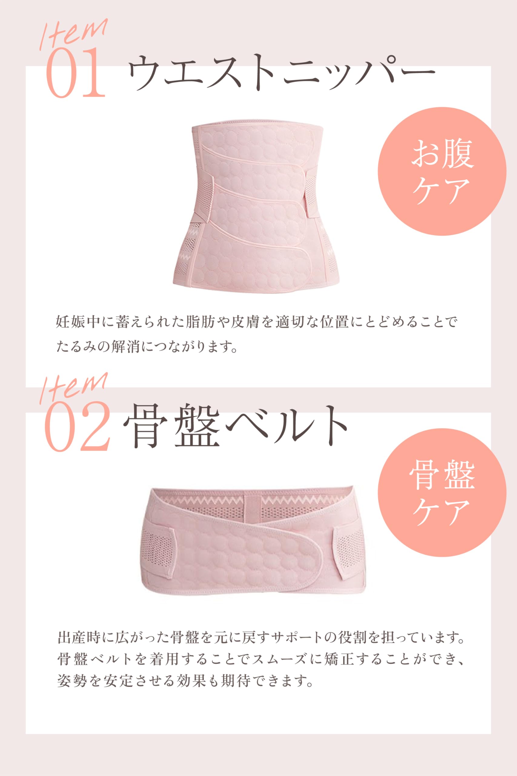 【出産後の骨盤を引き締める】 骨盤ベルト 産後 産後骨盤ベルト 骨盤矯正 ウエストニッパー 腰痛 骨盤 ゆがみ 産後すぐニッパー ズレ防止 ホワイト 12539 【出産後の骨盤を引き締める】 骨盤ベルト 産後 産後骨盤ベルト 骨盤矯正 ウエストニッパー 腰痛 骨盤 ゆがみ 産後すぐニッパー ズレ防止 ホワイト 12539