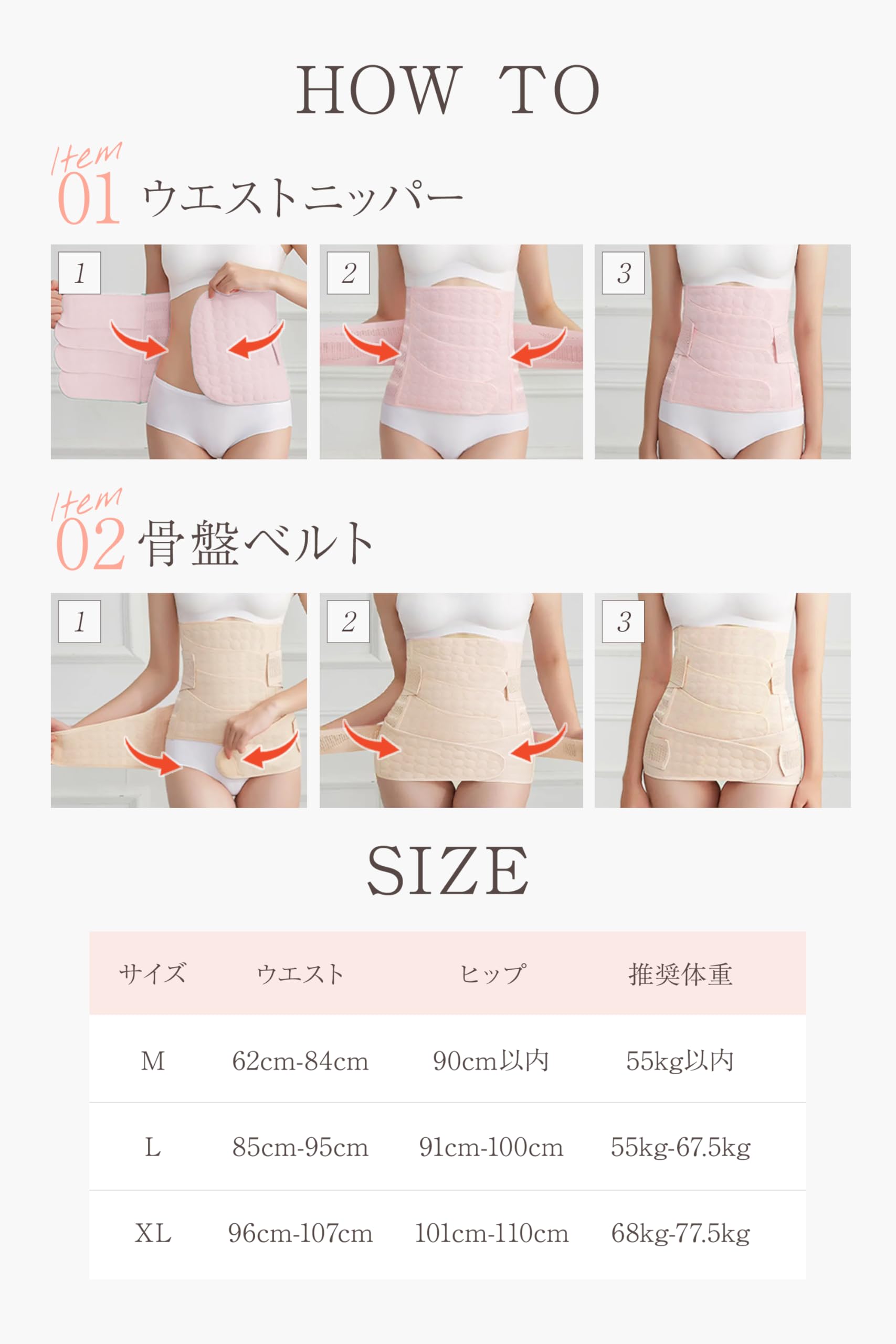 【出産後の骨盤を引き締める】 骨盤ベルト 産後 産後骨盤ベルト 骨盤矯正 ウエストニッパー 腰痛 骨盤 ゆがみ 産後すぐニッパー ズレ防止 ホワイト 12539 【出産後の骨盤を引き締める】 骨盤ベルト 産後 産後骨盤ベルト 骨盤矯正 ウエストニッパー 腰痛 骨盤 ゆがみ 産後すぐニッパー ズレ防止 ホワイト 12539