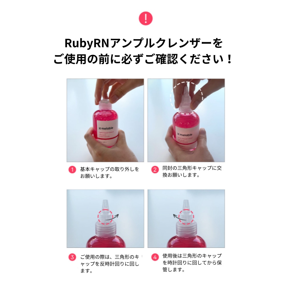 Qoo10] melable ルビーアールエヌ ピコショット クリーム