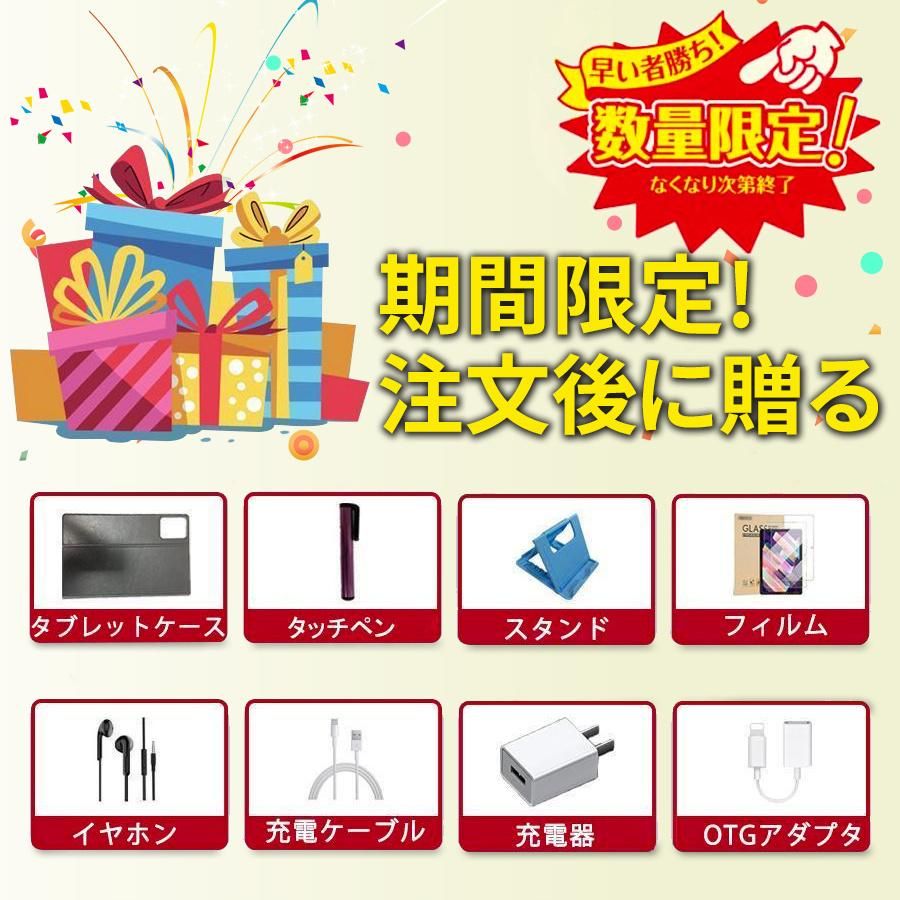 【限定セール】タブレット Android14.0 PC 本体 10.1インチ 20000mAhバッテリー 16+512GB GPS機能搭載 Bluetooth Wi-Fiモデル 通話対応 子供向け