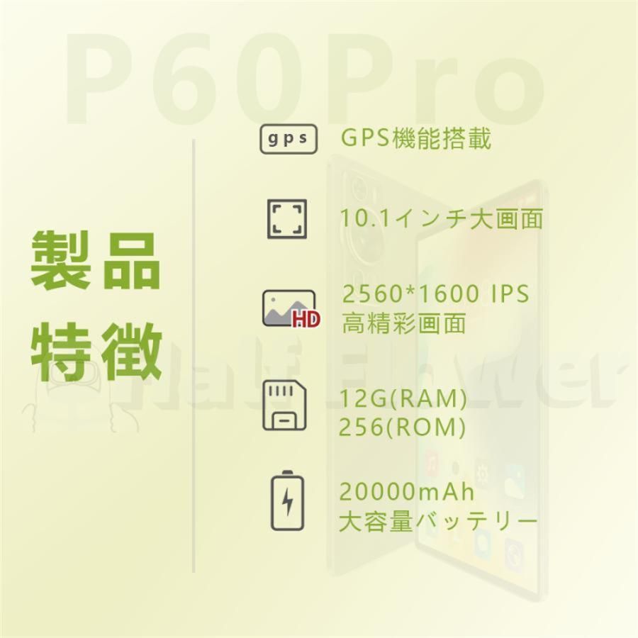 【限定セール】タブレット Android14.0 PC 本体 10.1インチ 20000mAhバッテリー 16+512GB GPS機能搭載 Bluetooth Wi-Fiモデル 通話対応 子供向け