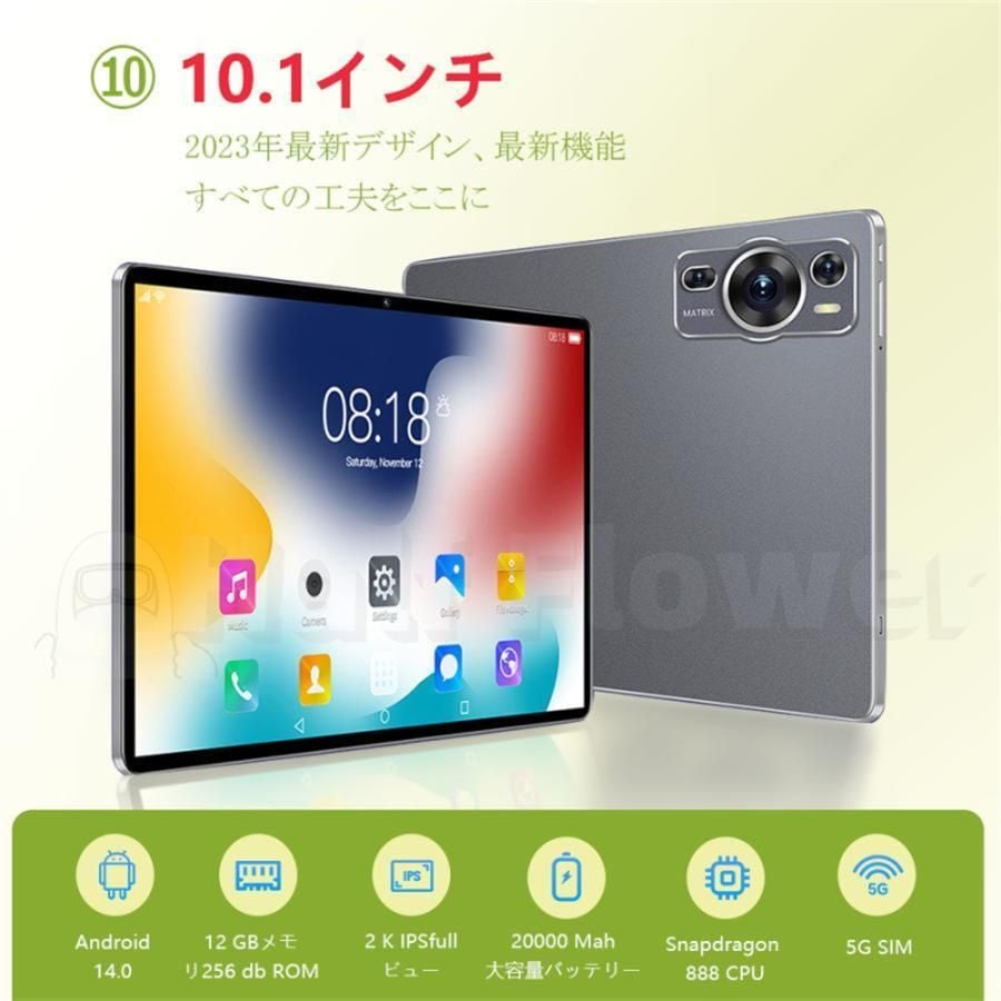 【限定セール】タブレット Android14.0 PC 本体 10.1インチ 20000mAhバッテリー 16+512GB GPS機能搭載 Bluetooth Wi-Fiモデル 通話対応 子供向け