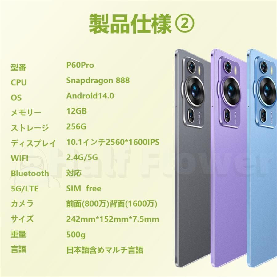 【限定セール】タブレット Android14.0 PC 本体 10.1インチ 20000mAhバッテリー 16+512GB GPS機能搭載 Bluetooth Wi-Fiモデル 通話対応 子供向け