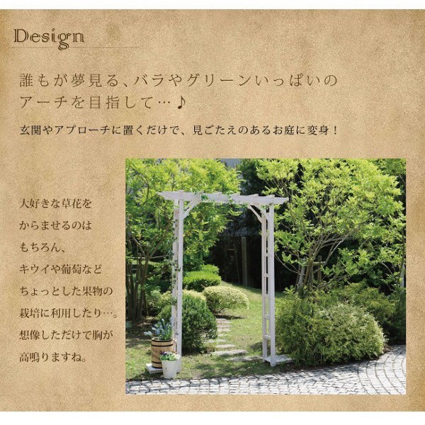 パーゴラ ウッドアーチ ガーデンアーチ 天然木 フェンス 仕切り 境界線 花壇 フラワー ガーデニング
