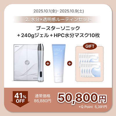 Qoo10] Glow.M 【プレミアムエステ体験】ブースターソニッ