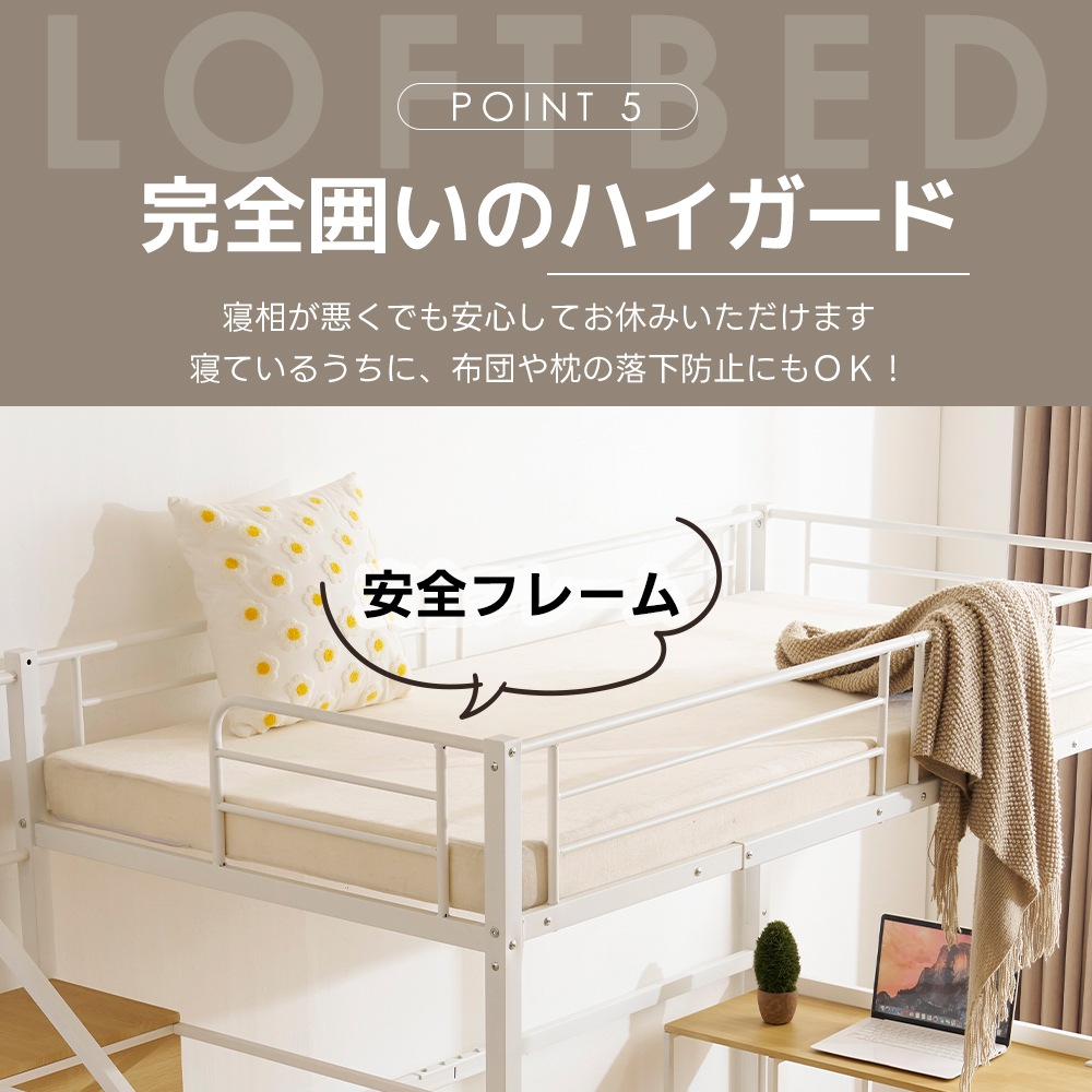 【即日発送 送.料.無.料】システムベット ロフトベッド シングル コンセント付き 収納付き デスク付き 棚付き 北欧風 スチール 耐震 【即日発送 送.料.無.料】システムベット ロフトベッド シングル コンセント付き 収納付き デスク付き 棚付き 北欧風 スチール 耐震