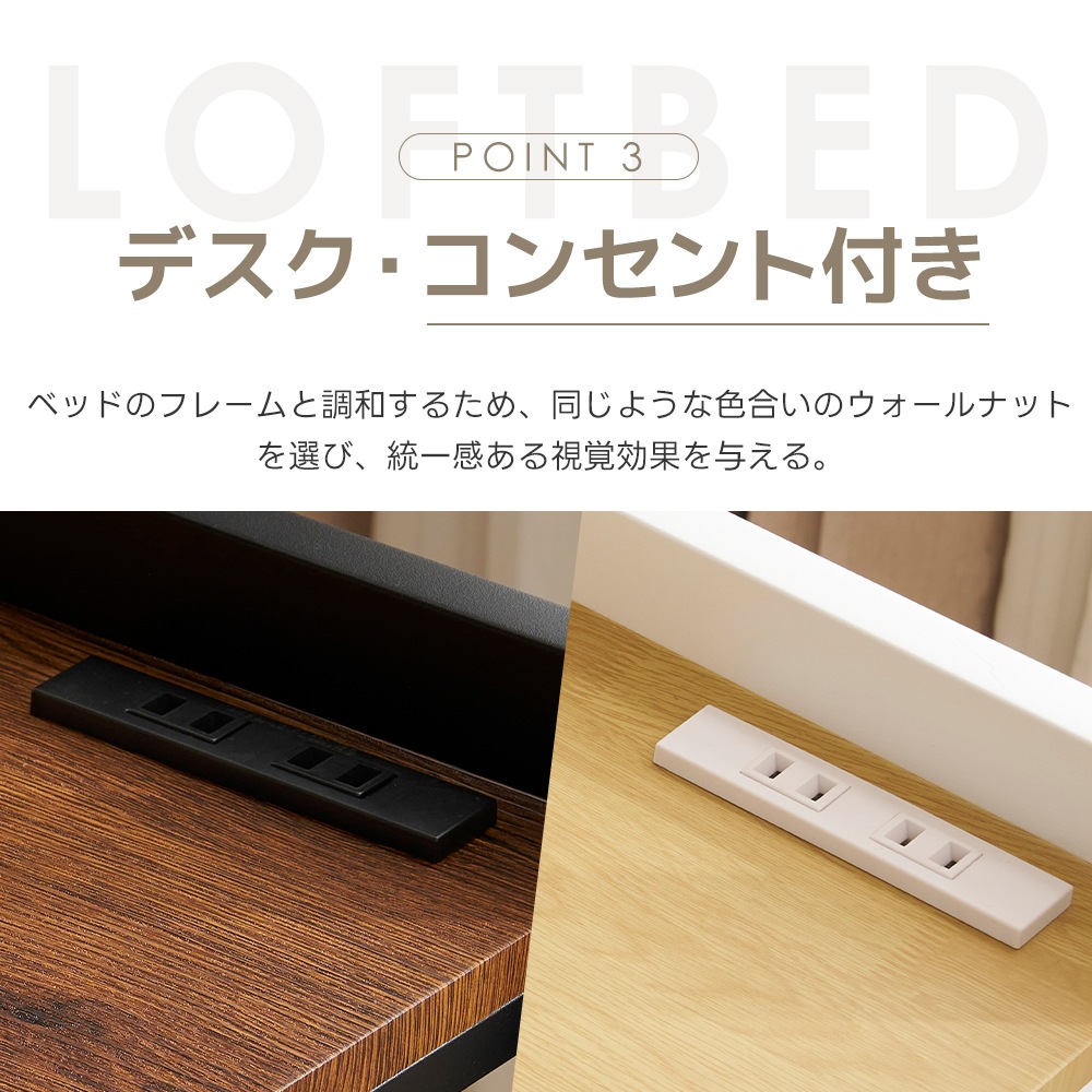 【即日発送 送.料.無.料】システムベット ロフトベッド シングル コンセント付き 収納付き デスク付き 棚付き 北欧風 スチール 耐震 【即日発送 送.料.無.料】システムベット ロフトベッド シングル コンセント付き 収納付き デスク付き 棚付き 北欧風 スチール 耐震