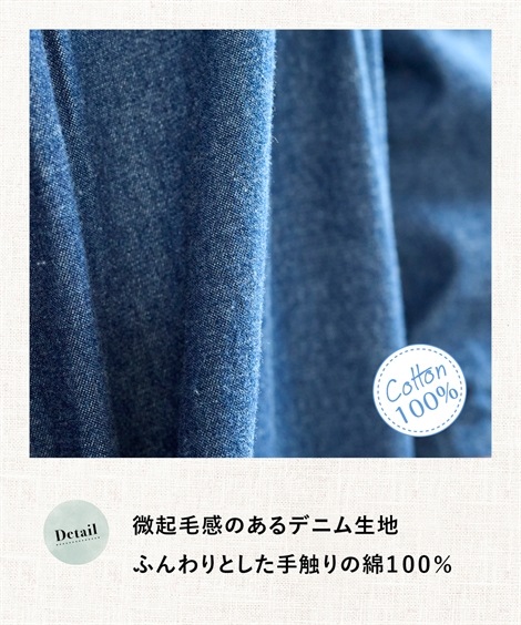 ロング・マキシ丈/半袖 大きいサイズ 綿１００％起毛デニムロング丈サックワンピース