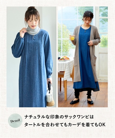 ロング・マキシ丈/半袖 大きいサイズ 綿１００％起毛デニムロング丈サックワンピース