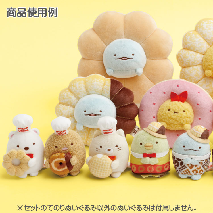 【5種セット】すみっコぐらし×ミスタードーナツ てのりぬいぐるみ ミスド コラボ しろくま ペンギン とんかつ ねこ とかげ
