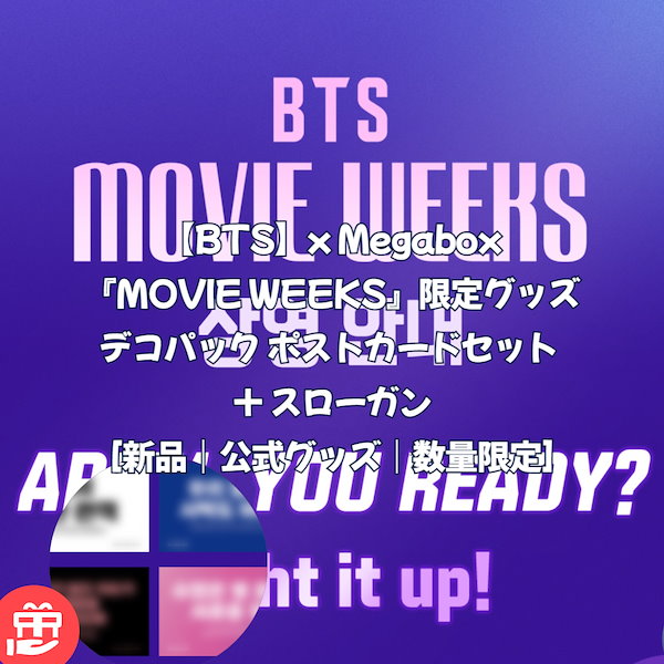 レア BTS 公式 スローガン デビュー 初コンサート レア BTS 公式 スローガン デビュー 初コンサート BTS Yet To