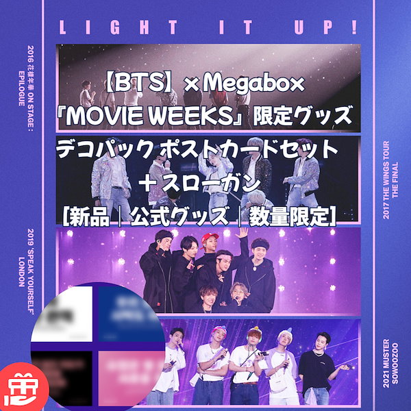 Qoo10] 【BTS】『MOVIE WEEKS』限定