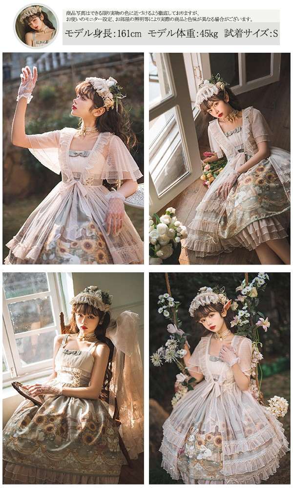 ロリータ ひまわり物語 ワンピース Lolita JSK 通販 文化祭 学園祭 衣装 ゴスロリ ゴシック メイド コスチューム アニメ 通販 コスプレ衣装 袖なし オールシーズン ハロウィンコスチュー ロリータ ひまわり物語 ワンピース Lolita JSK 通販 文化祭 学園祭 衣装 ゴスロリ ゴシック メイド コスチューム アニメ 通販 コスプレ衣装 袖なし オールシーズン ハロウィンコスチュー