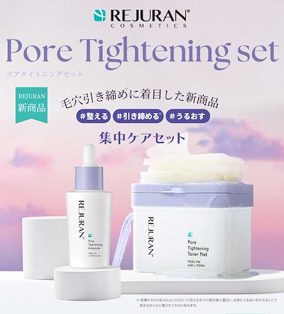 Qoo10] リジュラン 【新商品】リジュラン公式 (国内発送) : スキンケア