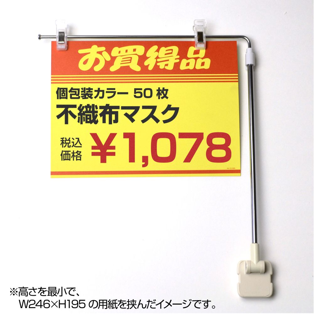 （まとめ買い）ササガワ L型マグネットスタンド POPスタンド スライド式 1台入 37-233 [x5]