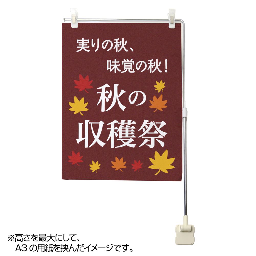 （まとめ買い）ササガワ L型マグネットスタンド POPスタンド スライド式 1台入 37-233 [x5]