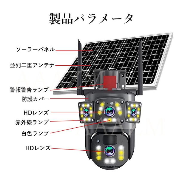 Qoo10] 防犯カメラ 屋外 ソーラー 家庭用 広角