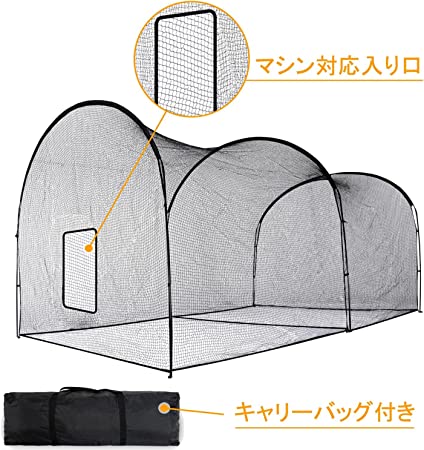 バッティングゲージ 野球ネット 防球 6.7x3.5x3m 野球ゲージ キャリーバッグ付き 屋外練習