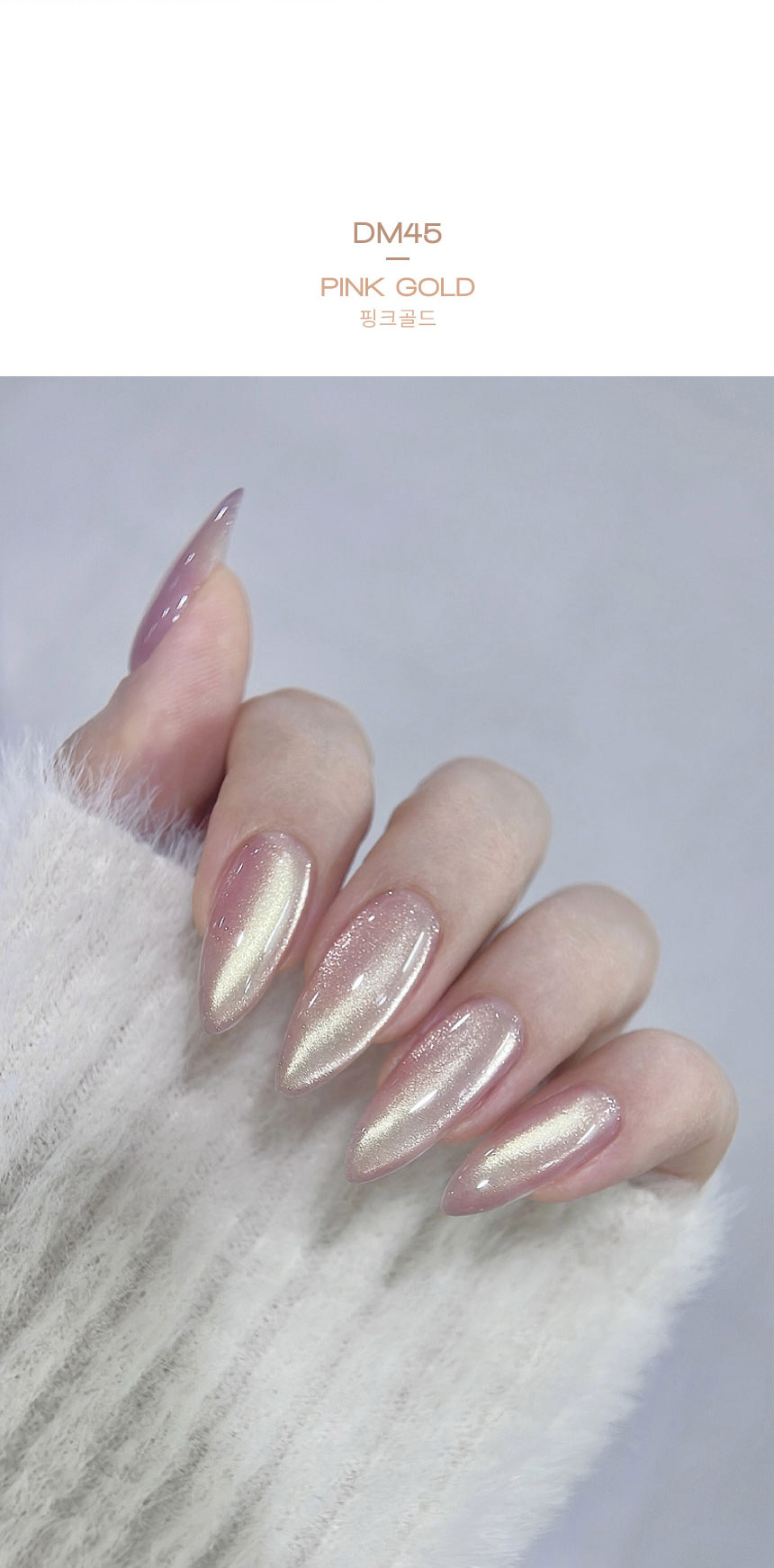 [DVOK] 【CHILLING】 10色 セット / スパークリングゴールド / シャンパンゴールドマグネットネイルコレクション