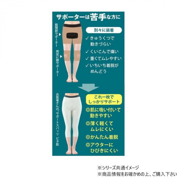 お医者さんのサポートスパッツ ピタ肌 AP-438519 L~LL ブラック 491899 H1131 お医者さんのサポートスパッツ ピタ肌 AP-438519 L~LL ブラック 491899 H1131