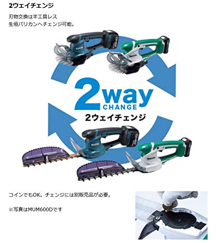 送料無料 マキタ 芝生バリカン 充電式18V 刈込幅160mm バッテリ充電器別売 MUM604DZ 送料無料 マキタ 芝生バリカン 充電式18V 刈込幅160mm バッテリ充電器別売 MUM604DZ