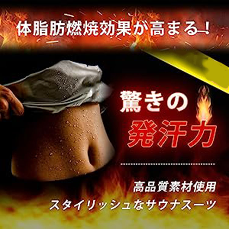 高品質保証サウナスーツ 上下セット 男女兼用 メンズ レディース 大量発汗 代謝を上げるダイエットウェア スポーツウェア ウォーキング ジョギング ボクシング トレーニング ウェア 大量発汗 洗濯可 高品質保証サウナスーツ 上下セット 男女兼用 メンズ レディース 大量発汗 代謝を上げるダイエットウェア スポーツウェア ウォーキング ジョギング ボクシング トレーニング ウェア 大量発汗 洗濯可