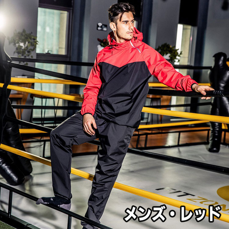 高品質保証サウナスーツ 上下セット 男女兼用 メンズ レディース 大量発汗 代謝を上げるダイエットウェア スポーツウェア ウォーキング ジョギング ボクシング トレーニング ウェア 大量発汗 洗濯可 高品質保証サウナスーツ 上下セット 男女兼用 メンズ レディース 大量発汗 代謝を上げるダイエットウェア スポーツウェア ウォーキング ジョギング ボクシング トレーニング ウェア 大量発汗 洗濯可