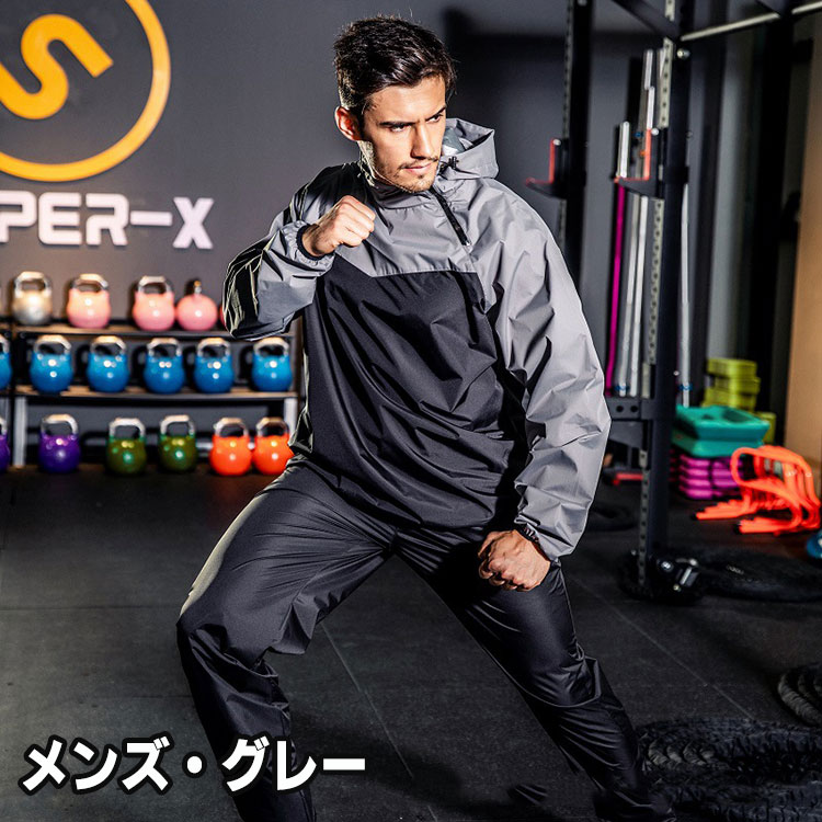 高品質保証サウナスーツ 上下セット 男女兼用 メンズ レディース 大量発汗 代謝を上げるダイエットウェア スポーツウェア ウォーキング ジョギング ボクシング トレーニング ウェア 大量発汗 洗濯可 高品質保証サウナスーツ 上下セット 男女兼用 メンズ レディース 大量発汗 代謝を上げるダイエットウェア スポーツウェア ウォーキング ジョギング ボクシング トレーニング ウェア 大量発汗 洗濯可