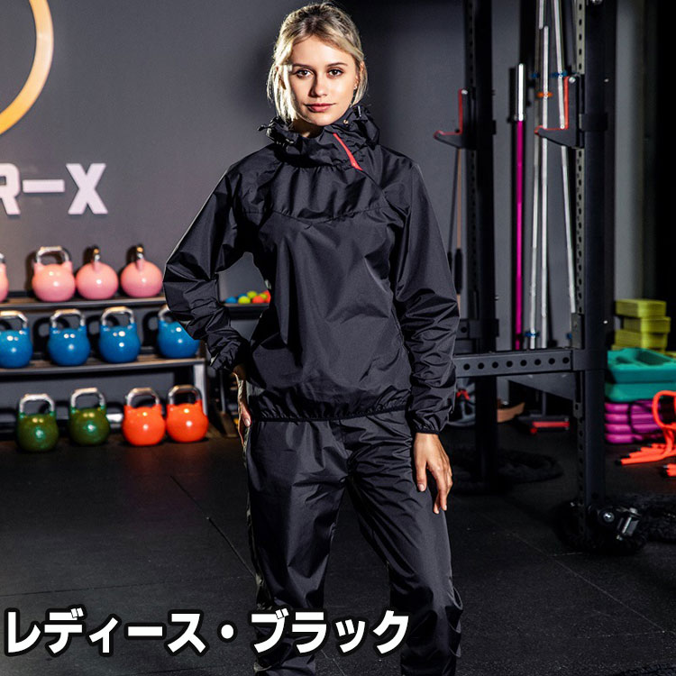 高品質保証サウナスーツ 上下セット 男女兼用 メンズ レディース 大量発汗 代謝を上げるダイエットウェア スポーツウェア ウォーキング ジョギング ボクシング トレーニング ウェア 大量発汗 洗濯可 高品質保証サウナスーツ 上下セット 男女兼用 メンズ レディース 大量発汗 代謝を上げるダイエットウェア スポーツウェア ウォーキング ジョギング ボクシング トレーニング ウェア 大量発汗 洗濯可