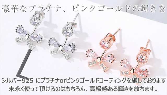 【短納期】リボンピアス アレルギー対応 リボンモチーフ バックキャッチピアス レディース 金属アレルギー シルバー925 プレゼント 女性 ピンクゴールド プラチナ クリスマス_fs