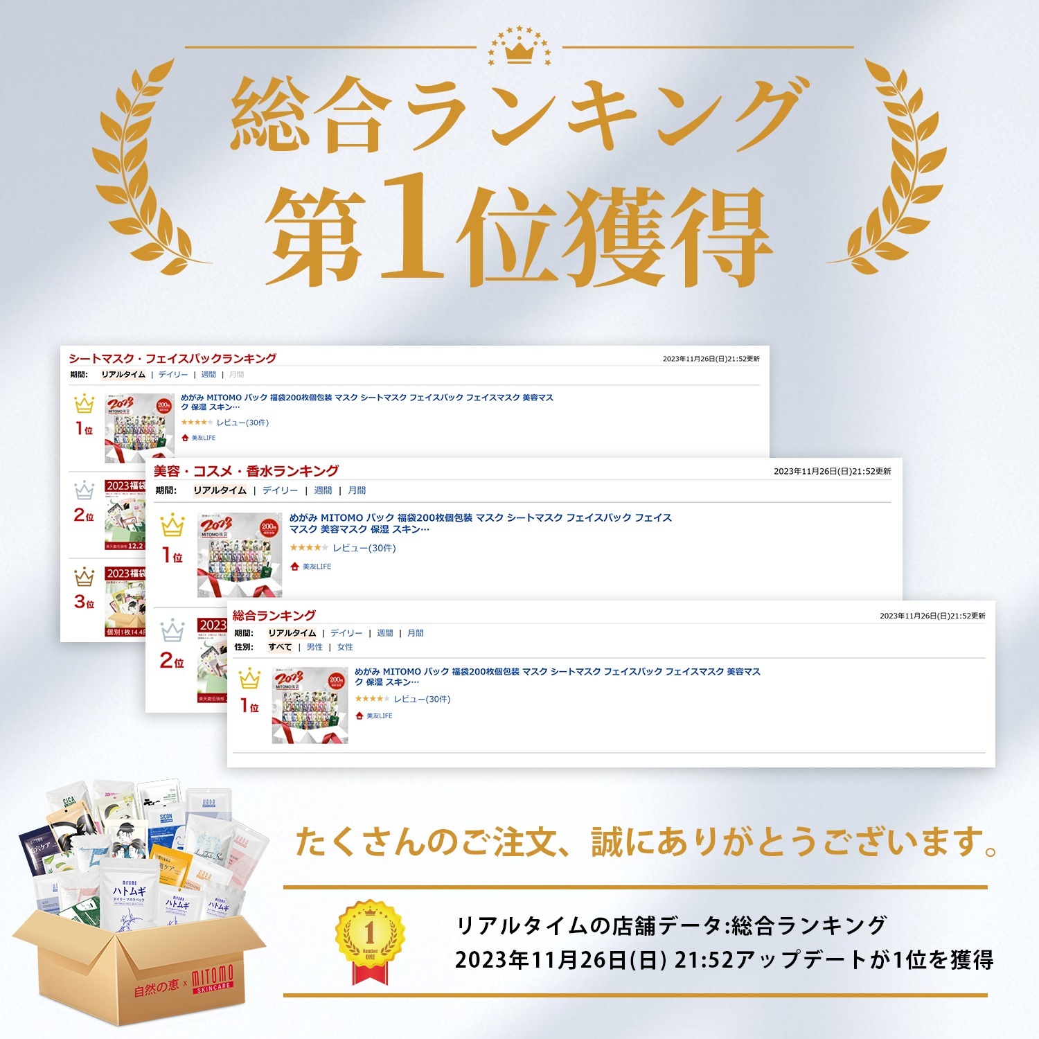 ライスレブンフェイシャルエッセンスマスク/100枚入り/美容液/スキンケア 潤いマスクパック[JPSS00612-E-4x010]