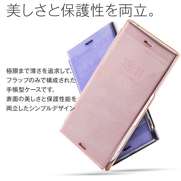 xperiaxz 手帳 型 ケース ショップ おしゃれ