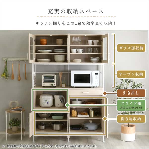 さわやかな オシャレワイド 食器棚 キッチン ボード 白 ホワイト 幅 120 cm 高さ 180 おしゃれ かわいい 北欧 木 収納 レンジ台 スライド 引出し ワイド アイアン Frais フレ
