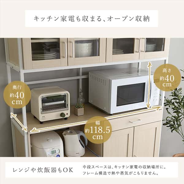 さわやかな オシャレワイド 食器棚 キッチン ボード 白 ホワイト 幅 120 cm 高さ 180 おしゃれ かわいい 北欧 木 収納 レンジ台 スライド 引出し ワイド アイアン Frais フレ