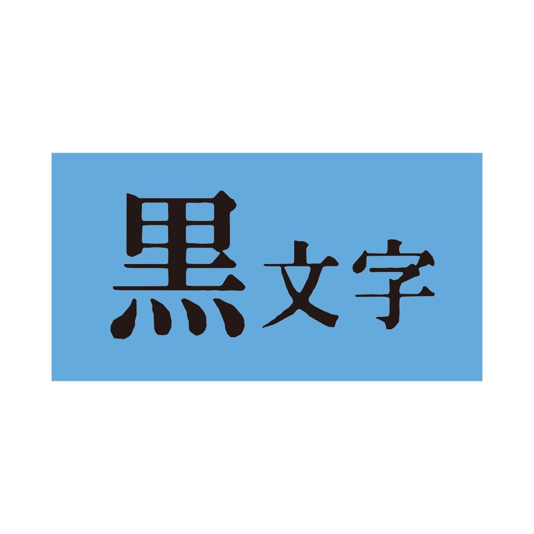キングジム 【純正】 テプラPROテープカートリッジ エコパック5個入 9mm 青ラベル/黒文字 長さ8m SC9B-5P キングジム 【純正】 テプラPROテープカートリッジ エコパック5個入 9mm 青ラベル/黒文字 長さ8m SC9B-5P