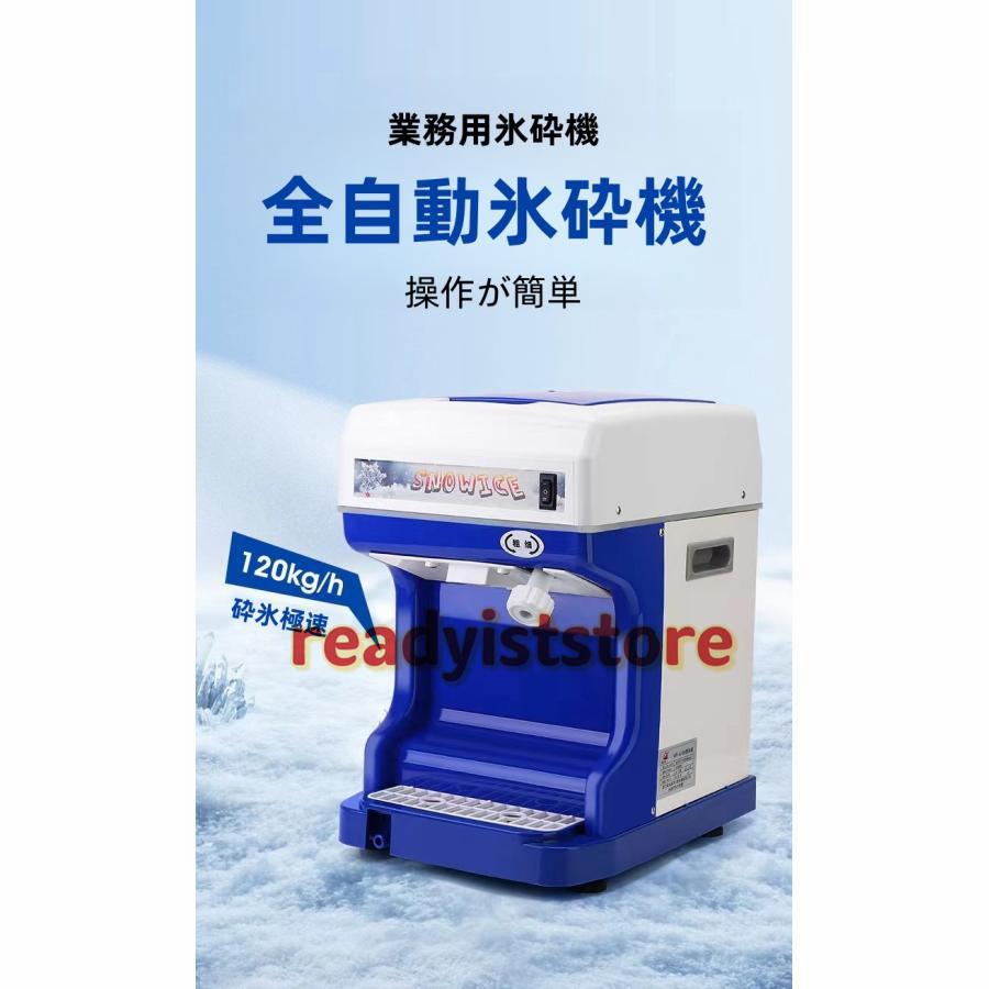 業務用かき氷器電動かき氷機 電動5KG大容量かき氷機かき氷メーカー250W 110Vアイスクラッシャー氷砕機電動ふわふわ とろ雪かき氷機ふわふわ シャーベット ふわ 業務用かき氷器電動かき氷機 電動5KG大容量かき氷機かき氷メーカー250W 110Vアイスクラッシャー氷砕機電動ふわふわ とろ雪かき氷機ふわふわ シャーベット ふわ