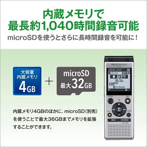 OMデジタルソリューションズ WS-882 SLV ICレコーダー シルバー WS882 SLV