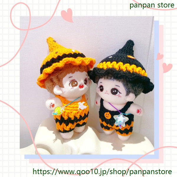 Qoo10] 10cm ぬいぐるみ 服 ハロウィン コ