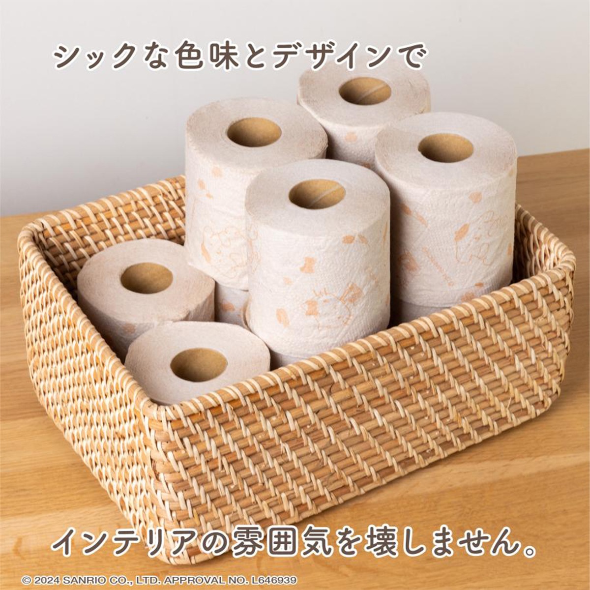 トイレットペーパー 丸富製紙 花束 サンリオキャラクターズ ナチュラル 再生紙 エンボス加工 ダブル25m 12ロールX8パック トイレットペーパー 丸富製紙 花束 サンリオキャラクターズ ナチュラル 再生紙 エンボス加工 ダブル25m 12ロールX8パック